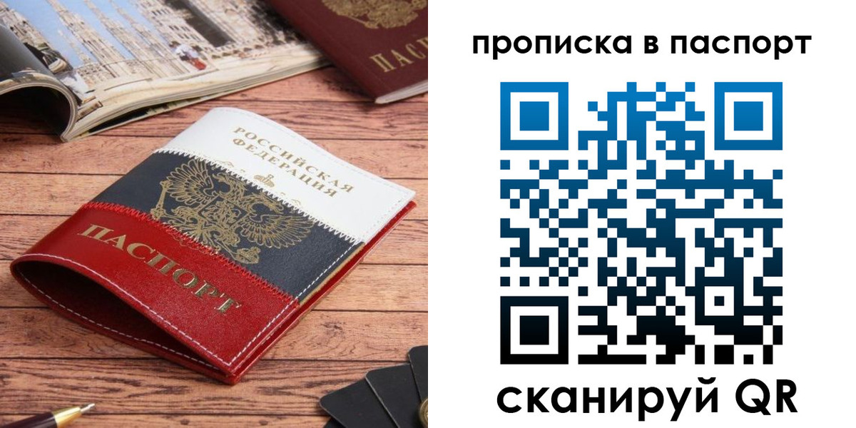 временная регистрация собственник в Кропоткине