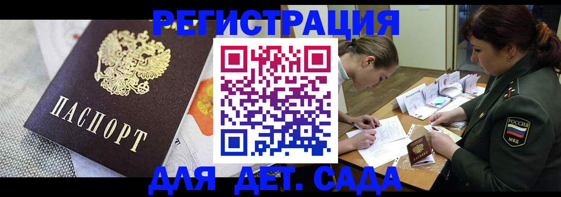 прописка в Кропоткине